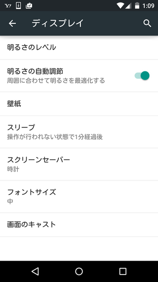 Nexus5で 画面自動回転をオンオフするにはどうしたらいいのでしょ Yahoo 知恵袋