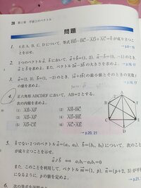数bベクトル4正六角形 教えてください 正六角形の内角はそれぞれ1 で Yahoo 知恵袋