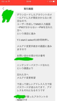 Wiiu Nnidについて譲渡していただいたwiiuでその人のnnidでログイ Yahoo 知恵袋