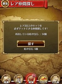 ワンピーストレクルって無料ガチャみたいに10連とかってできないんです Yahoo 知恵袋