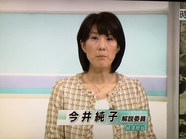 ０ ００nhk時論公論解説委員の今井純子さんはどういう人なのでしょう Yahoo 知恵袋