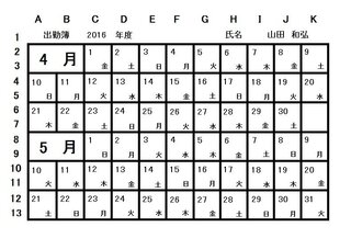 保育園で働いています 職員の出勤簿を作ったのですが 年度の数字 ｃ１ を入力す Yahoo 知恵袋