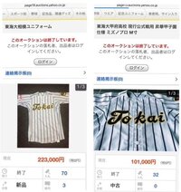 高校野球 東海大相模のユニホームですが他の東海大系列との色 青っぽい が若干違 Yahoo 知恵袋