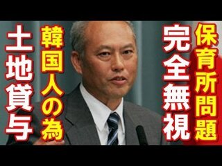 舛添要一父が日本人 母が朝鮮人です ほぼ確実です だから舛添要一は 都税で朝鮮 Yahoo 知恵袋