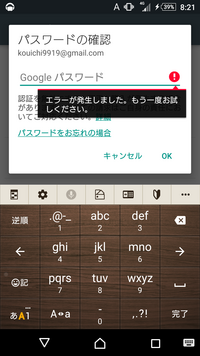 Googleアカウントで課金しようとして アカウントのパスワードを Yahoo 知恵袋