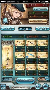 グラブル初心者です 編成と育成方針について質問です 島hardボスが余裕 Yahoo 知恵袋