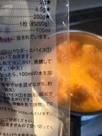 カレーを作っているのですが 急いでいたら水の量を間違えてしまいました Yahoo 知恵袋