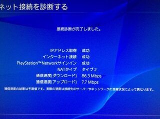 Ps4なんですがアップロードだけ遅い原因は何なんでしょうか 光回線を使っ Yahoo 知恵袋