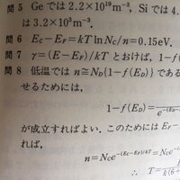 問6キャリア濃度2 10 16cm 3のn型siについて 室温にお Yahoo 知恵袋