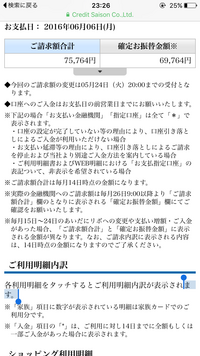 セゾンカードの二重引き落としについて 質問失礼致します 今日 セゾンカ Yahoo 知恵袋