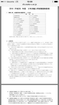 北里大学への編入を考えています 国立大学 工学部から2年次編入はできる Yahoo 知恵袋