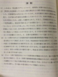 法律科目の論述試験の答案の書き方について教えてください あと1 Yahoo 知恵袋