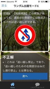 追い越し禁止の場所では 原付は追い越してはいけないが自転車は追い越してもい Yahoo 知恵袋