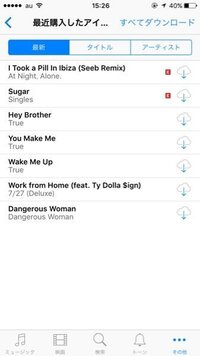 Iphone Appstoreの 雲マーク を 入手 ボタンに戻す方法 購入履歴を消す 系操作