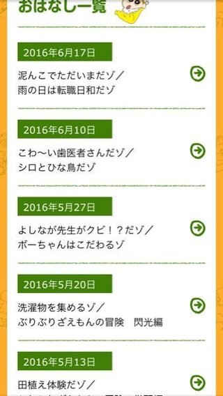 クレヨンしんちゃん2週連続同じ話 今 今日放送されたクレヨンしんちゃんの Yahoo 知恵袋