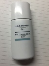 こんばんは少し前に無印良品さんで購入したベースコントロールカラーのことについて Yahoo 知恵袋