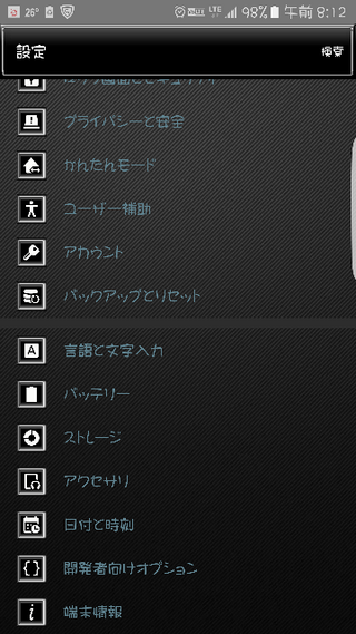 ギャラクシーs6エッジです 朝起きて上のアラームマークが出ていてみたら目覚 Yahoo 知恵袋