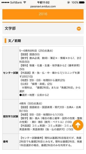 この前駿台の九大実戦模試の結果が返ってきて、英数理の合計が3