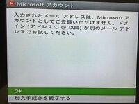 Xboxliveに加入しようと思ったらメールアドレスを携帯アドレス以外にしろっ Yahoo 知恵袋