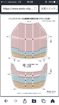 今月 大宮ソニックシティの大ホールでコンサートがあります 席は二階の6列目だっ Yahoo 知恵袋