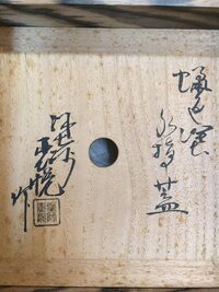 印の左側のが向き合って中に水 下に皿で何と読みますか 音 Yahoo 知恵袋