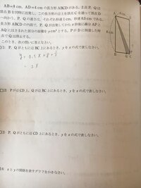 中2の一次関数の利用の動点問題です から までがよく分かりません 教え Yahoo 知恵袋