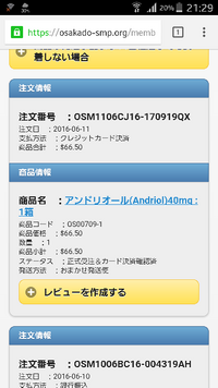 オオサカ堂というサイトで銀行振り込みにて商品を購入したいです送金 Yahoo 知恵袋