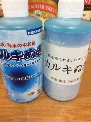 メダカを飼うために100均でカルキぬきを買ってきました 100均でも品質は大丈 Yahoo 知恵袋