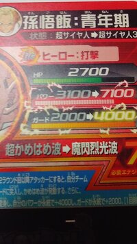 ドラゴンボールヒーローズのエラーカードについて質問ですヤフオクを見