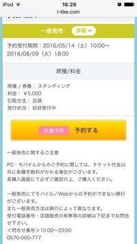 ローチケではpontaカードの登録をしないとチケットを買えない ロ Yahoo 知恵袋