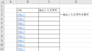 エクセルvbaを用いてハイパーリンク先のhtml内の文字列を抽出する Yahoo 知恵袋