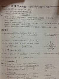 1対1対応の演習 数ii の問題で質問です 指数対数三角関数の例題14の問題な Yahoo 知恵袋