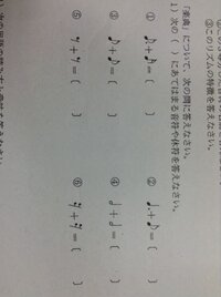 次の音符の足し算がよくわかりません計算方法等もあればお願いします 付点2分音符 Yahoo 知恵袋