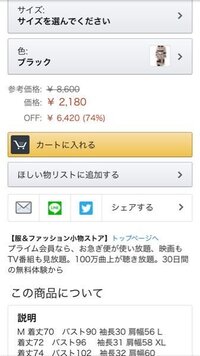 参考価格とはどういう意味ですか？ - ネットでこのような値下げ表示を