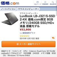 Cpu Intelceleron9252 3ghzメモリ 4gb Yahoo 知恵袋