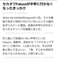 セカオワの深瀬くんとさおりちゃんについてです さっき 深瀬くんとさおり Yahoo 知恵袋