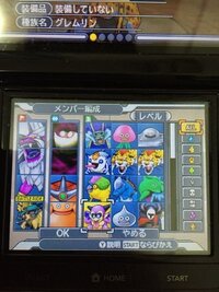 ドラクエジョーカー3でこれからどうしようか迷っています 最初にバサグ Yahoo 知恵袋