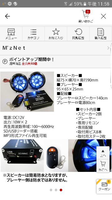 ライブディオZXにこのスピーカーを付けたいのですが説明書が無いので