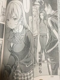 食戟のソーマについてです これは惚れちゃってる感じですか Yahoo 知恵袋