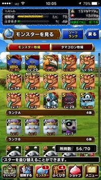 Dqmslについて質問です 究極転生の道をクリアする為のパーティを作りた Yahoo 知恵袋