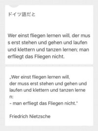 ドイツ語を全く知らないものです ニーチェのドイツ語原文です この２つの文 Yahoo 知恵袋