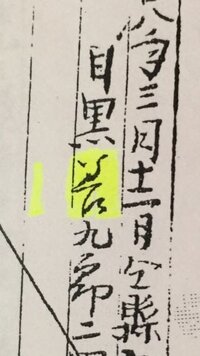 国語の漢字の部首で しかばねとかばねの違いを教えてください 尸 の Yahoo 知恵袋
