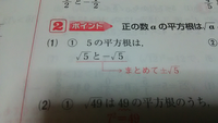 ５の平方根は ルート５ですか また ルートの中に５を入れると Yahoo 知恵袋
