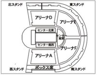 ディズニーオンアイス横浜アリーナ座席今年の8月、ディズニー