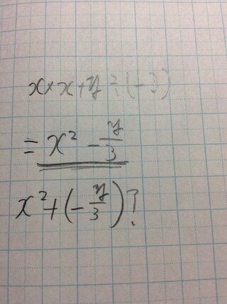 数学の問題です X X ｙ 3 の答えはx2乗 ｙ 3が正解ですがx2乗 Yahoo 知恵袋