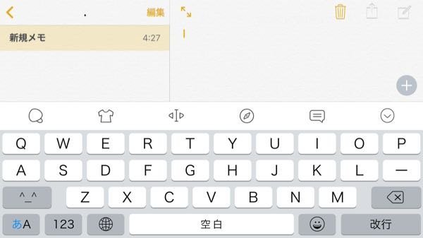 Simejiを使ってiPadで背景を自分の好きな写真に着せ替えした 