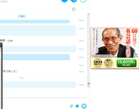 Webページの迷惑 気持ち悪い広告 Skypeや2チャンネルのwebに 見るだ Yahoo 知恵袋