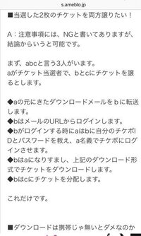 電子チケットが必要なライブ配信を見るのですがどのような仕組みなん Yahoo 知恵袋