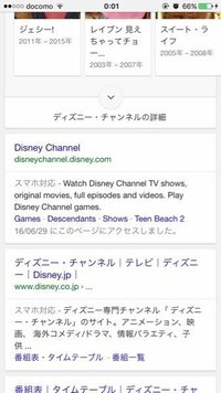 アメリカのディズニーチャンネルの ホームページを見たいのですが 開くと日本 Yahoo 知恵袋