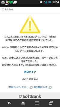 Yahoo基本サービスに入ってない 解約をしてしまった場合 Ybbのプロバ Yahoo 知恵袋